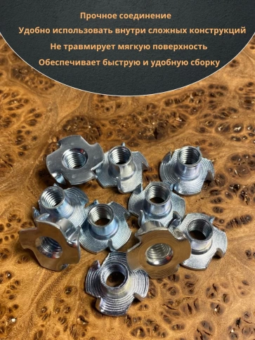 Гайка мебельная крыльчатая врезная ОЦ DIN1624, 10 шт. фото 6