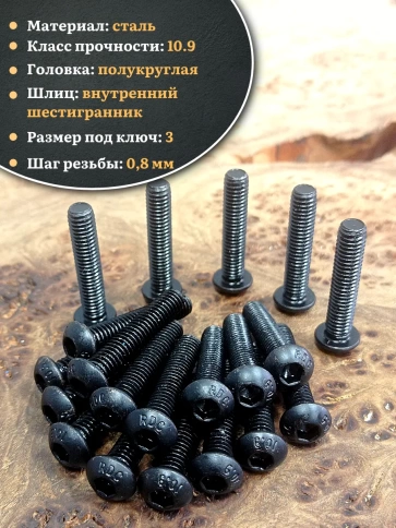 Винт чёрный 5х35 ISO 7380 под шестигранник к.п.10.9 фото 9