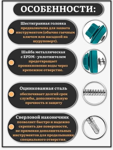 Саморез кровельный, 5,5х19 морская волна RAL5021 500 шт фото 3