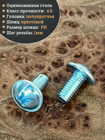 Винт с прессшайбой DIN967, 500 шт. в контейнере фото 4