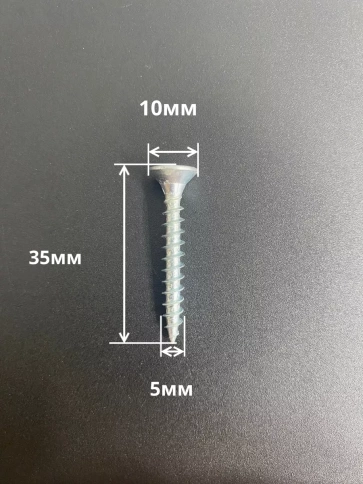 Шуруп саморез потайной для дерева Б 5х35 БЦ, 50шт. фото 2