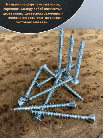 Шуруп саморез потайной для дерева Б 3.5х45 БЦ, 10 шт. фото 4