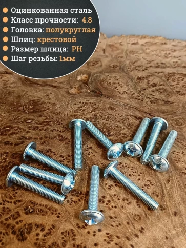 Винт с прессшайбой М6х45 DIN967, 150 шт. в контейнере фото 4