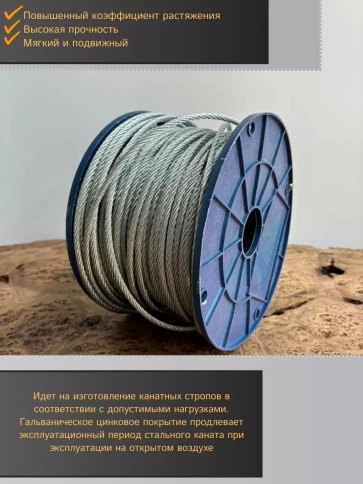Трос стальной для растяжки d10 50 м без оплетки ОЦ фото 3