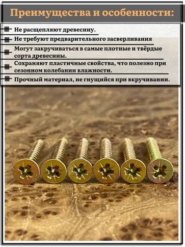 Шуруп саморез потайной для дерева 4,5х45 мм, желтый цинк, 1 кг. фото 3