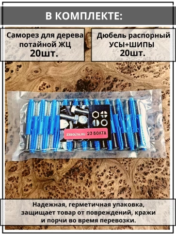 Шуруп саморез 5х50 мм ЖЦ с дюбелем 6х50 фото 8