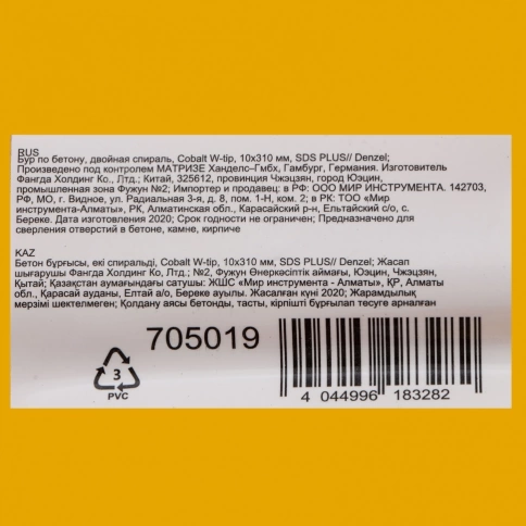 Бур по бетону Cobalt W-tip, двойная спираль, SDS-Plus, 10х310 мм Denzel  фото 4