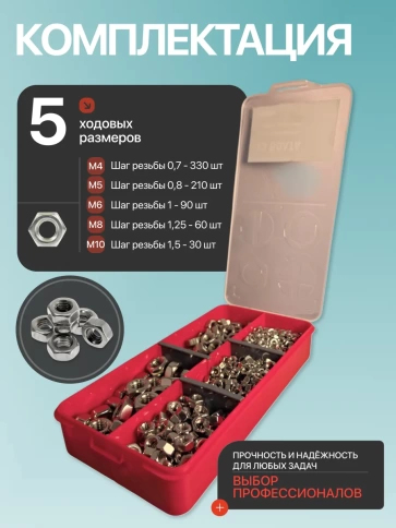 Гайки нержавеющие DIN934 М4,5,6,8,10 органайзер НАБОР 1 фото 2