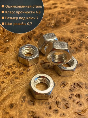 Гайка оцинкованная М4 DIN 934 шестигранная 10 шт. фото 4