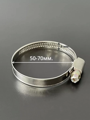 Хомут стяжка червячный 50-70/9 W2 нержавейка, 5 шт. фото 2