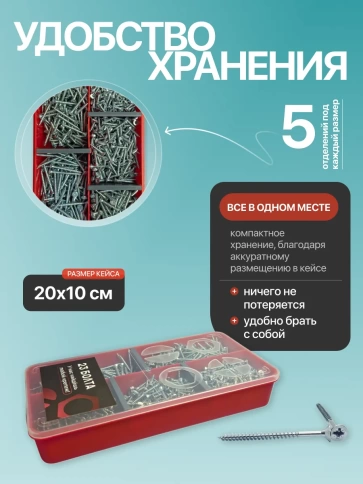 Саморезы потай по дереву БЦ М3 в органайзере НАБОР 1 фото 5