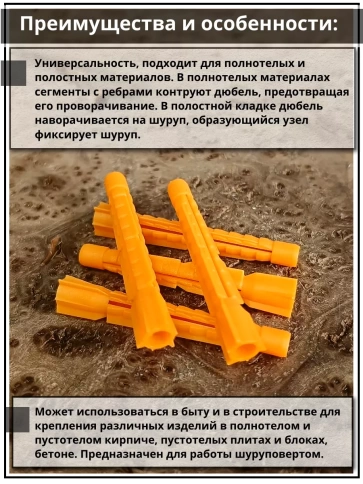Дюбель универсальный U 6х42, 50 шт фото 3