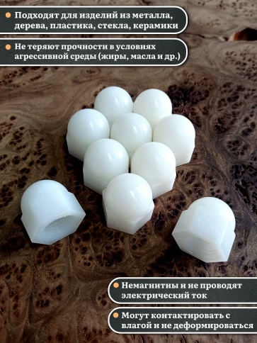 Гайка полиамидная колпачковая (пластик) М16 DIN1587, 20 шт. фото 3