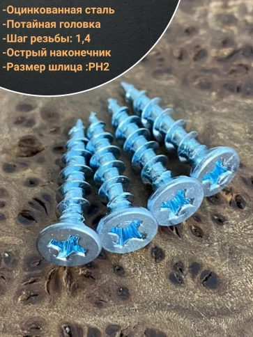 Саморез оконный, острый, 4,1х20 БЦ , 50 шт. фото 3
