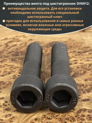 Винт высокопрочный М18х90 мм к.п.12.9 черный DIN912, 2 шт. фото 4