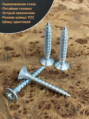 Шуруп саморез потайной для дерева Б 4,5х30 БЦ, 10шт. фото 3