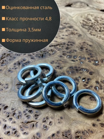 Шайба гровер пружинная оцинкованная М16 DIN127, 50 шт. фото 2