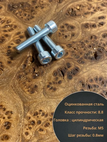 Винт под шестигранник 5х25 мм ОЦ к.п.8.8 DIN912, 100 шт. фото 3