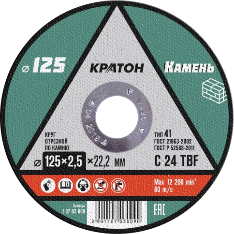 Круг отрезной по камню С24TBF Кратон фото 2