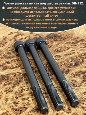 Винт высокопрочный М10х130 мм к.п.12.9 черный DIN912, 10 шт. фото 4
