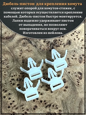 Дюбель пистон для крепления хомута к листу, 200 шт. фото 3