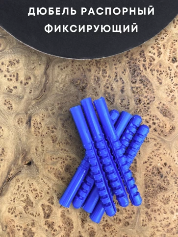 Дюбель распорный ШИПЫ 10х100, 50 шт фото 2