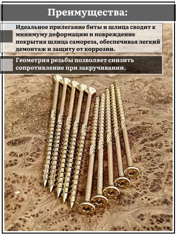Саморез по дереву потайной Torx 6х120 ЖЦ, 20 шт. фото 3