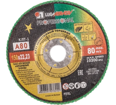 Круг лепестковый плоский 150х22 мм A 80 КЛТ1 Луга фото 2