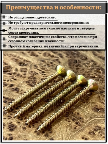 Шуруп саморез потайной для дерева 4х70 мм, желтый цинк, 1 кг. фото 3