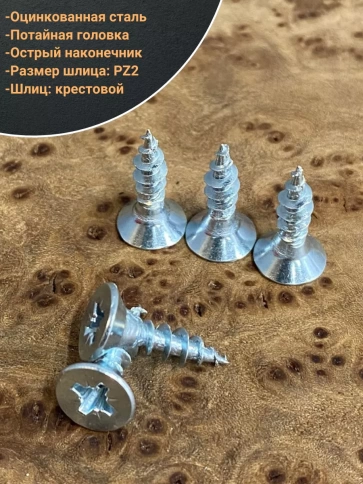 Шуруп саморез потайной для дерева Б 4,5х20 БЦ, 10шт. фото 3