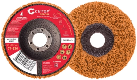 Круг зачистной полимерный для УШМ CUTOP Special 125х22,2 мм оранжевый фото 1