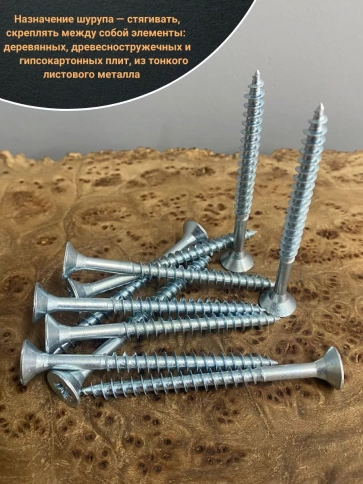 Шуруп саморез потайной для дерева Б 6х70 БЦ, 10шт. фото 4