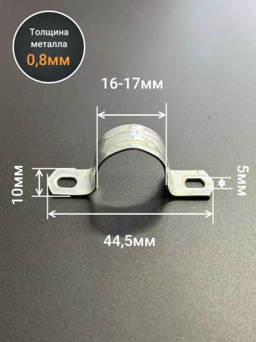 Скоба металлическая двухлапковая 16-17 мм для кабеля, 10 шт фото 2