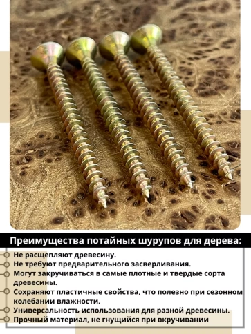 Шуруп саморез потайной для дерева 5х90 мм, желтый цинк, 1 кг. фото 3