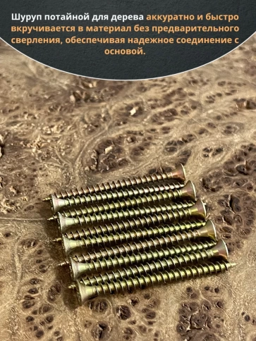 Шуруп саморез потайной для дерева 3,5х50 ЖЦ, 20 шт. фото 4