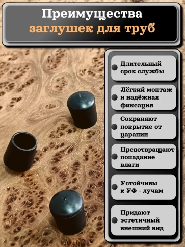 Заглушка для труб наружная круглая d 8 мм черная, 50 шт фото 3