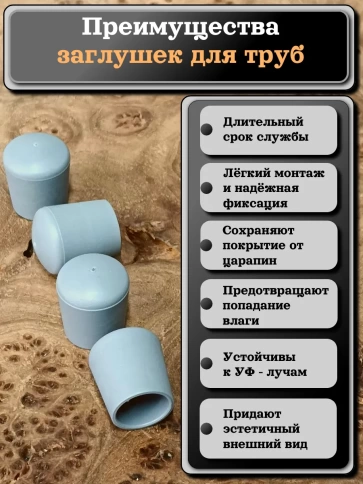Заглушка для труб наружная круглая d 12 мм серая, 20 шт фото 2