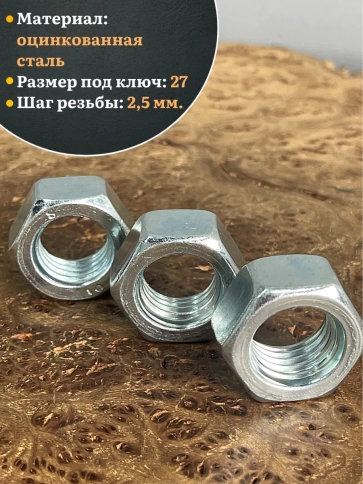 Гайка М18 высокопрочная оцинкованная к.п.10 DIN934, 10 шт. фото 4