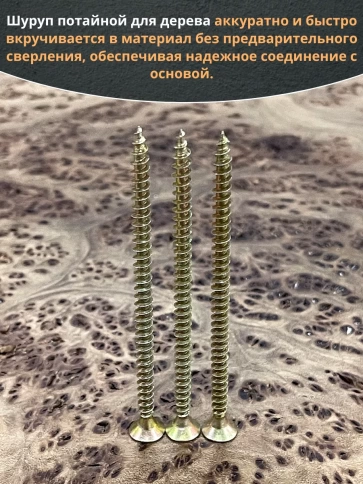 Шуруп саморез потайной для дерева 5х90 ЖЦ, 50 шт. фото 3