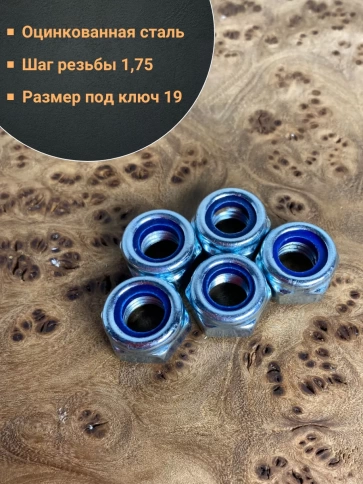 Гайка со стопорным кольцом М12 ОЦ DIN985 фото 4