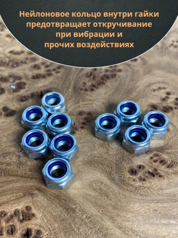 Гайка со стопорным кольцом М6 ОЦ DIN985 фото 5