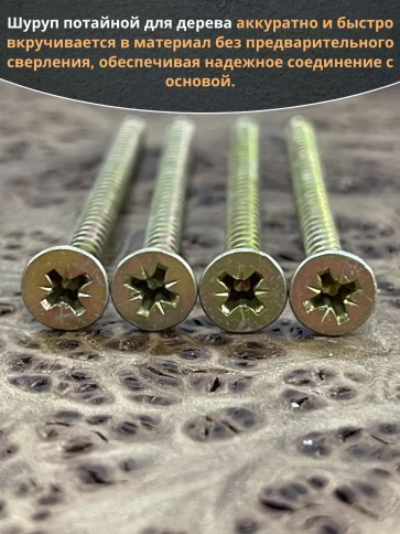 Шуруп саморез потайной для дерева 5х90 ЖЦ, 100 шт. фото 4