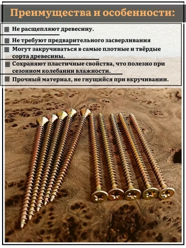 Шуруп саморез потайной для дерева 4,5х80 ЖЦ, 0,5 кг. фото 3