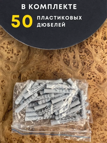 Дюбель распорный УСЫ 10х50, 50 шт фото 4