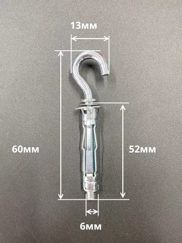 Дюбель MOLLY с крюком 6х52 для пустотелых конструкций 10шт фото 2