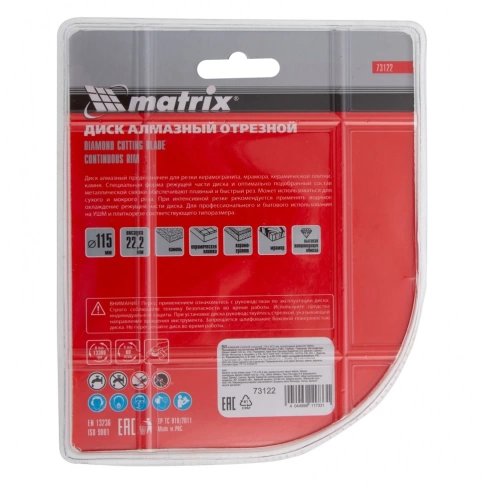Диск отрезной алмазный сплошной сухое/мокрое резание Matrix фото 6