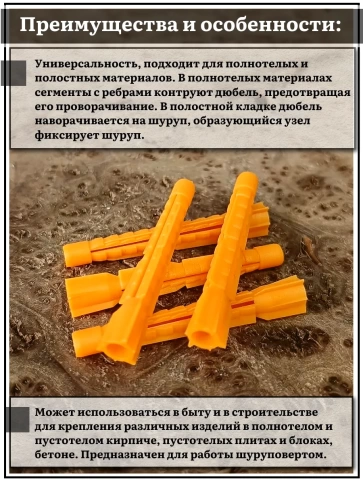 Дюбель универсальный U 6х50, 50 шт фото 3