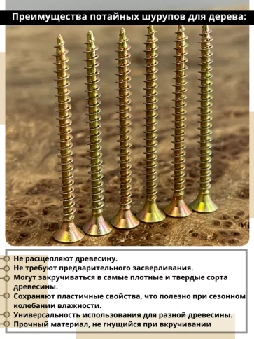 Шуруп саморез потайной для дерева 3,5х45 ЖЦ фото 9