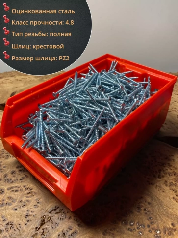 Шуруп потайной для дерева Б 3,5х30 БЦ,в контейнере, 1000 шт. фото 2