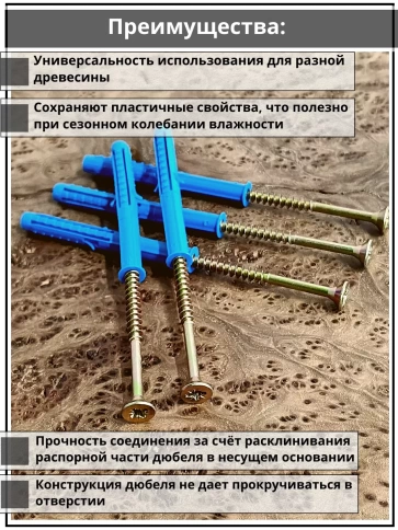 Шуруп саморез 6х80 мм ЖЦ с дюбелем 8х80 фото 3